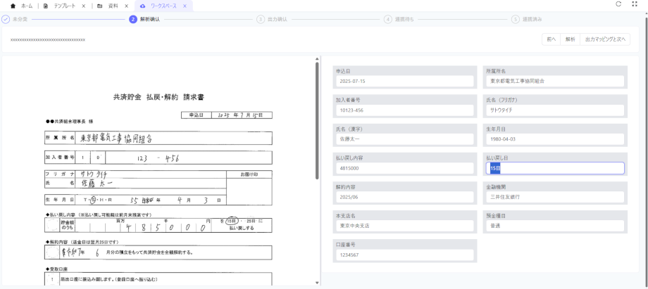 subsidiary background